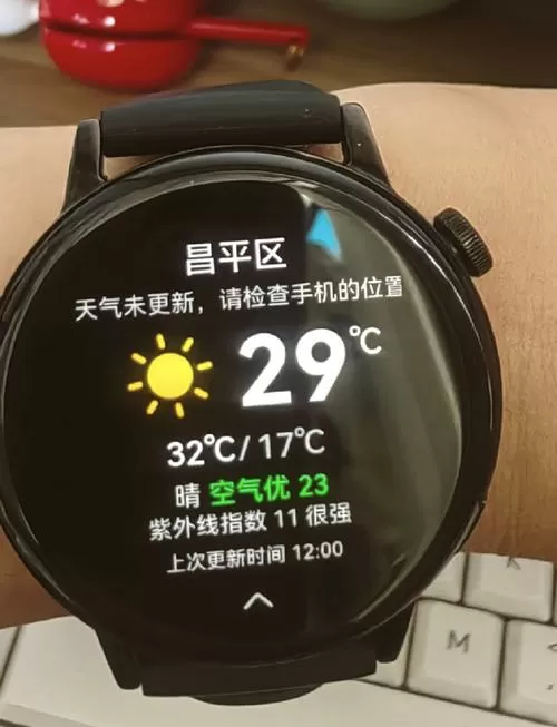 华为手环怎么显示天气预报
