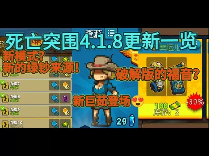 死亡突围4.2.1免费内购