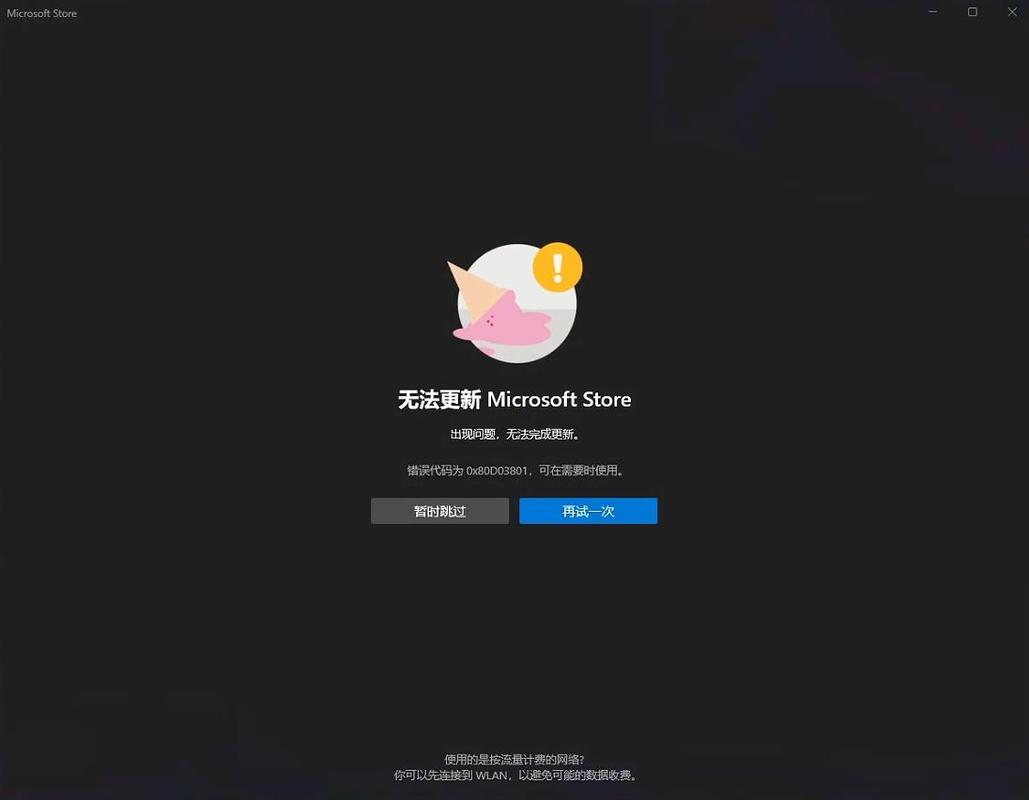 不能安装应用商店以外的应用