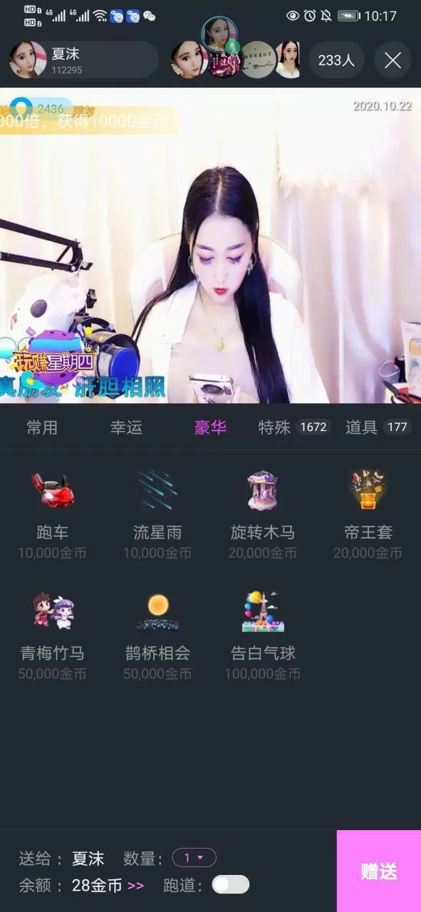 大神直播破解版 v3.1.1截图