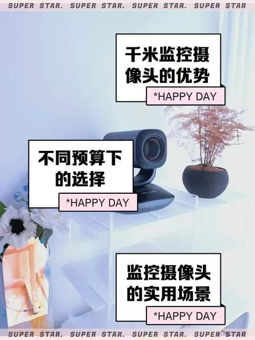 千米神眼摄像头怎么连接手机