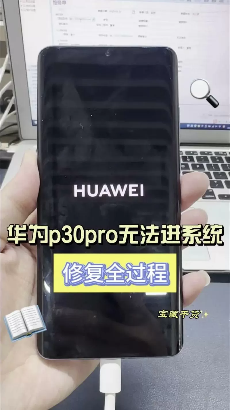 华为手机开不了机怎么解决