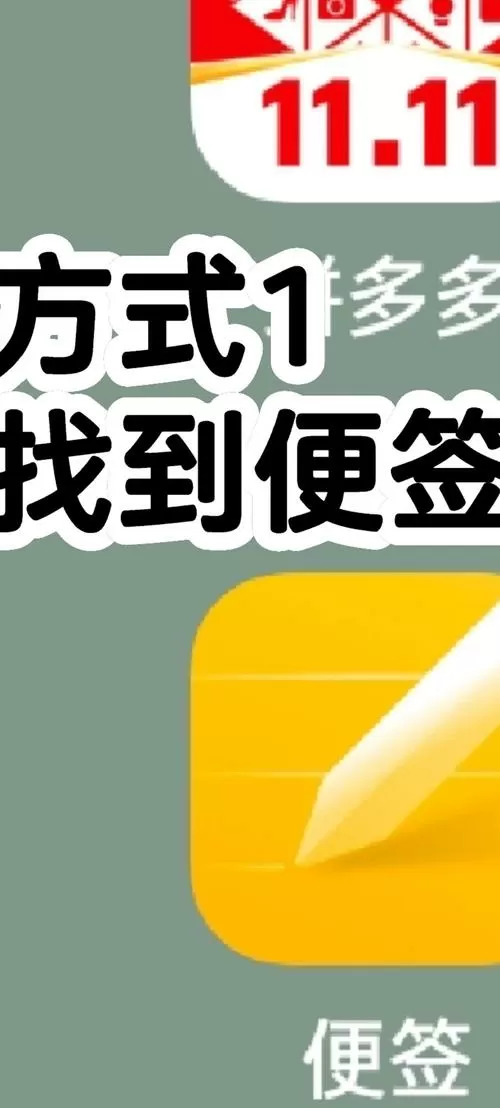 oppo手机的便签在哪里找到