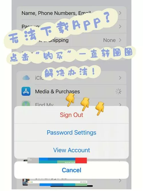苹果手机下载一直转圈圈怎么办