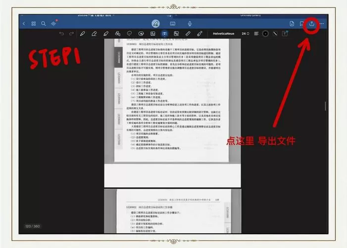 录音专家怎么导出录音