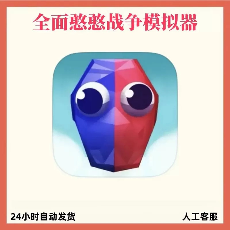 表情包战争模拟器修改器