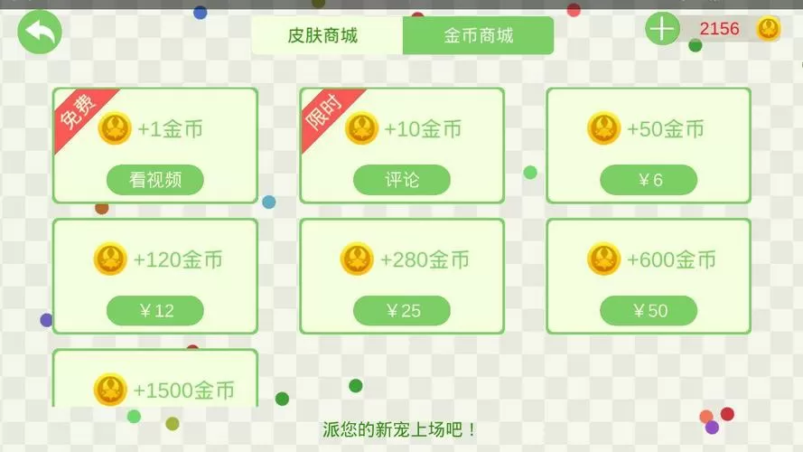 小蛇斗蜈蚣内置MOD菜单