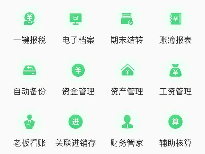轻松会计单机版