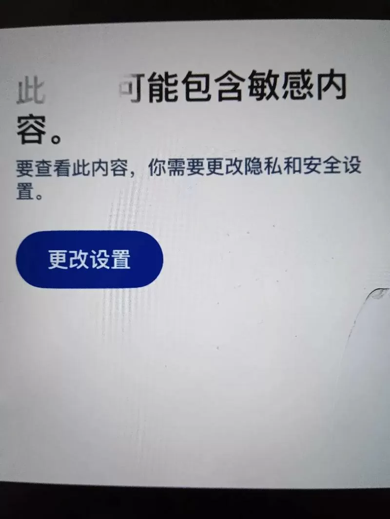 x怎么解除限制内容设置