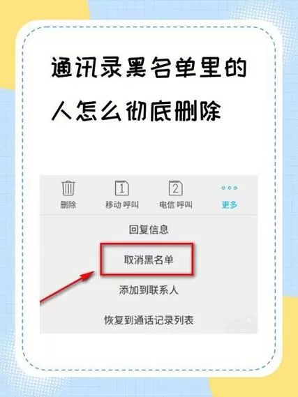 华为通讯录去掉微信号