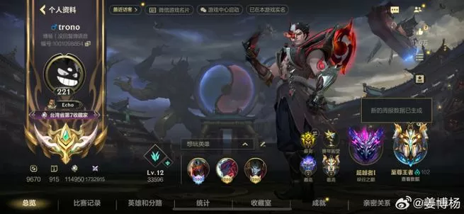 掌上英雄联盟怎么删除访客记录