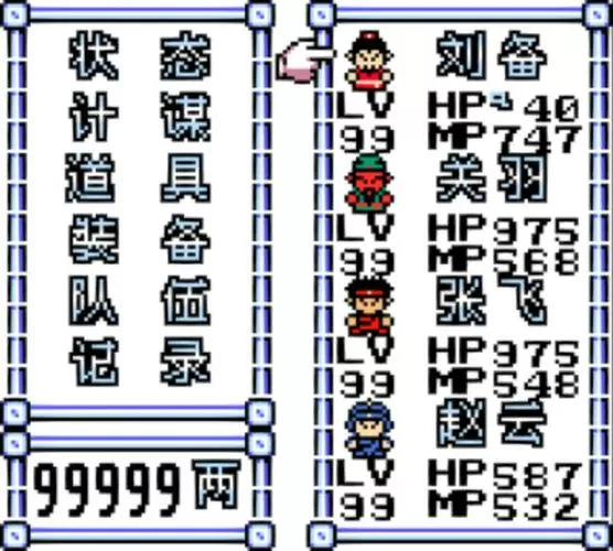 gbc三国志2怎么劝降