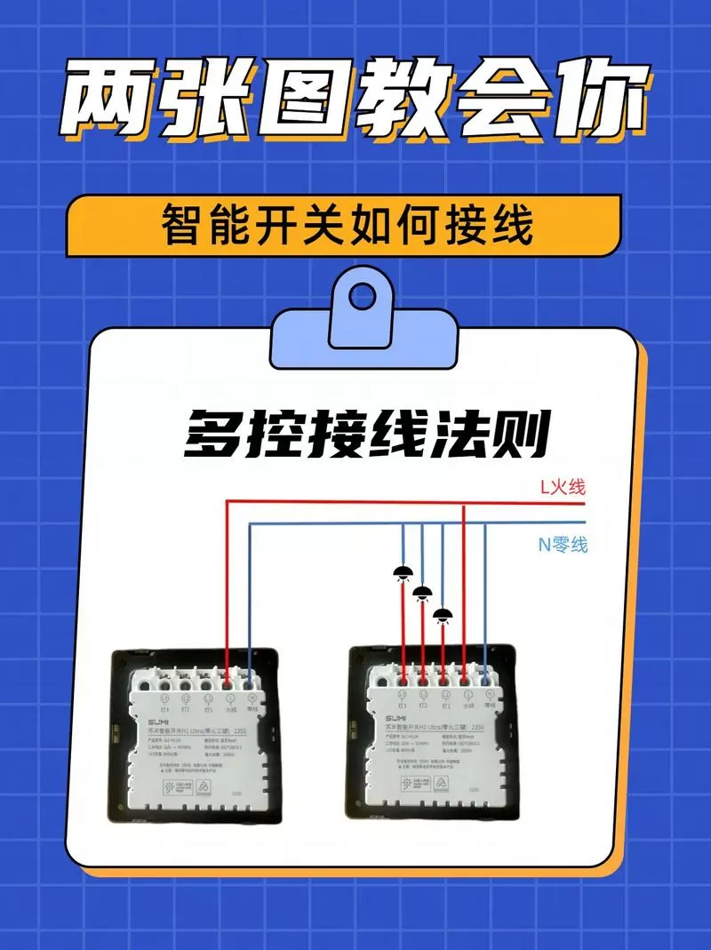 遥控开关电容怎么接线