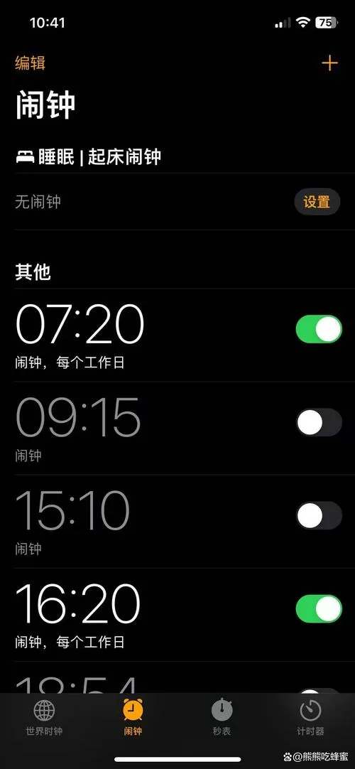 红米手机整点报时怎么设置方法