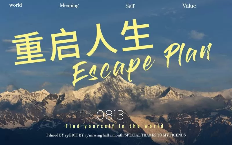 《重启人生》完整版游戏截图