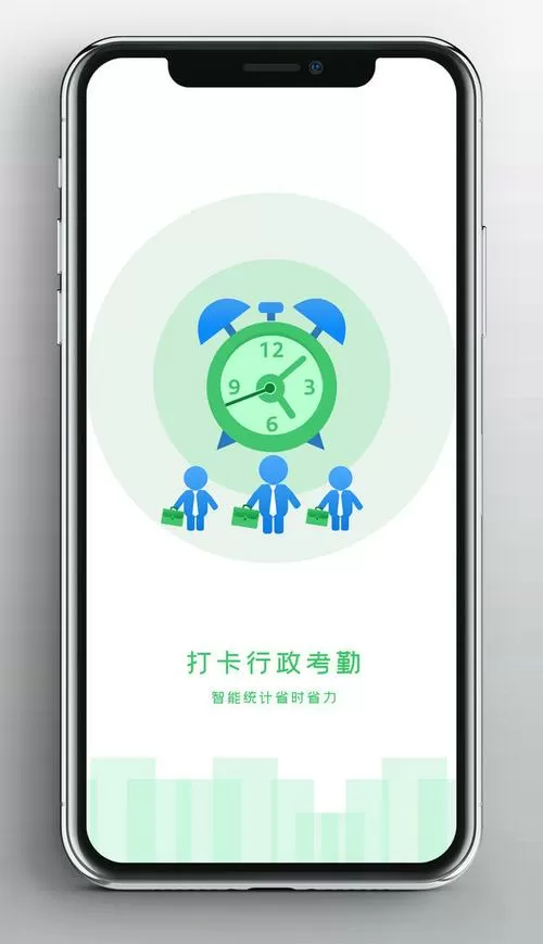 手机考勤打卡软件有哪些
