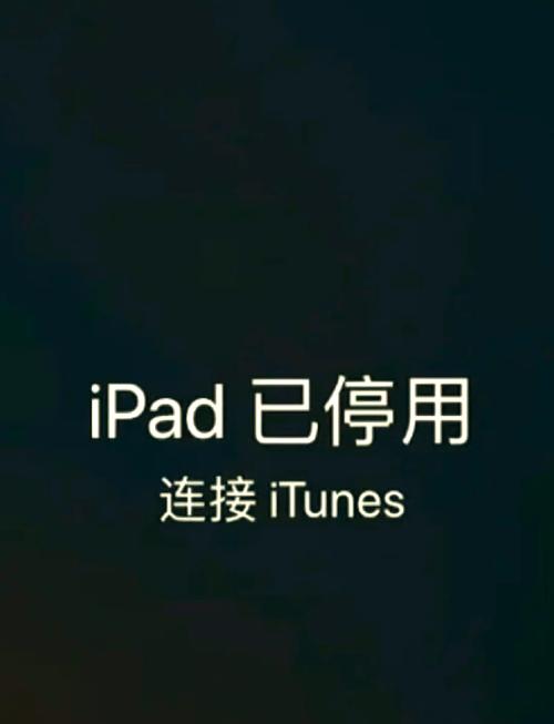 ipad退出青少年模式