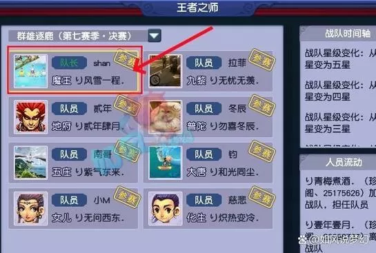 梦幻西游人物升级经验查询