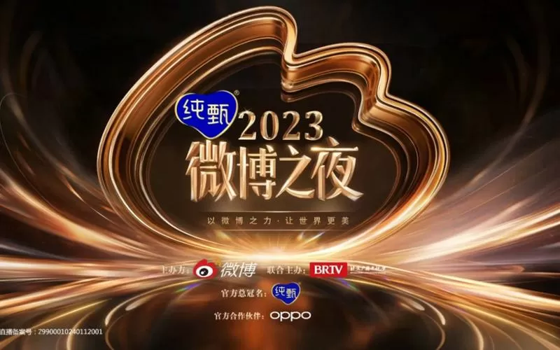 2023微博之夜孙颖莎