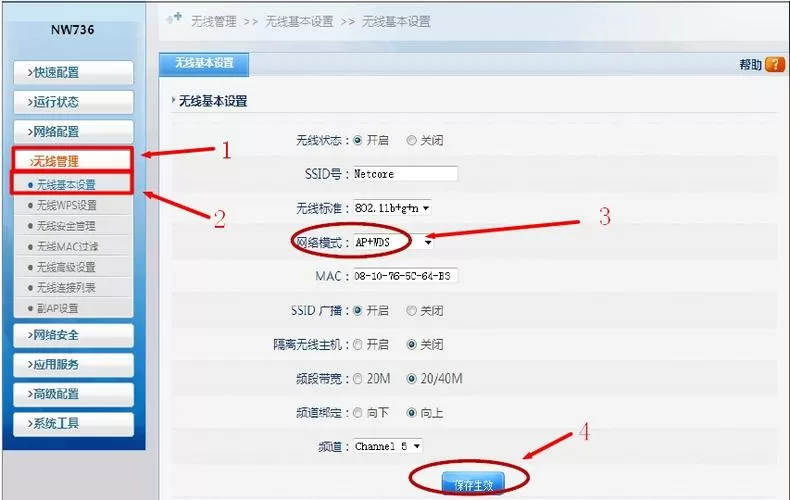 磊科路由器重置后怎么设置
