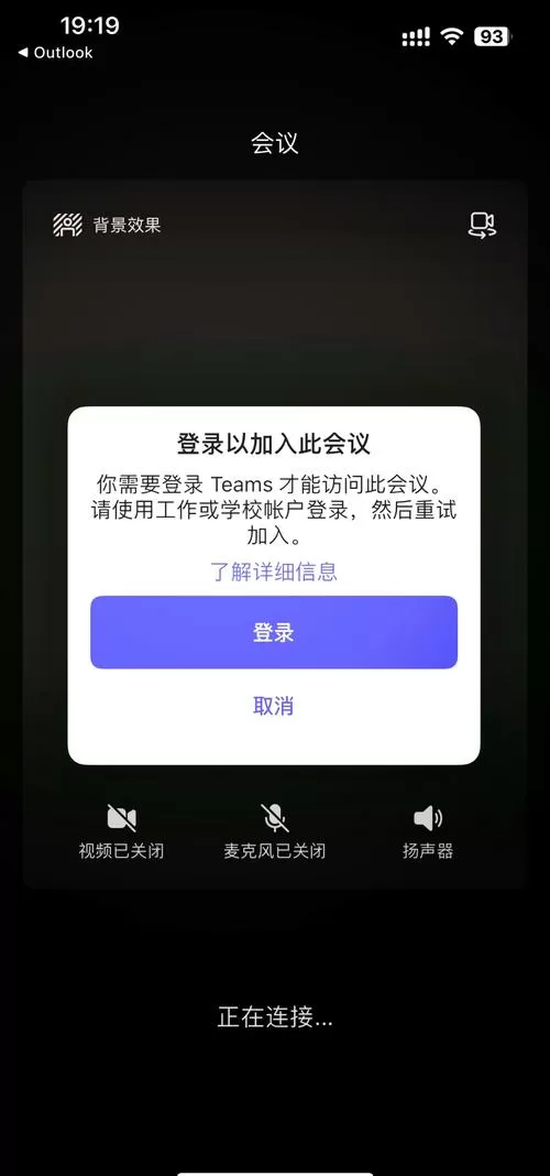 teams没有组织怎么登录
