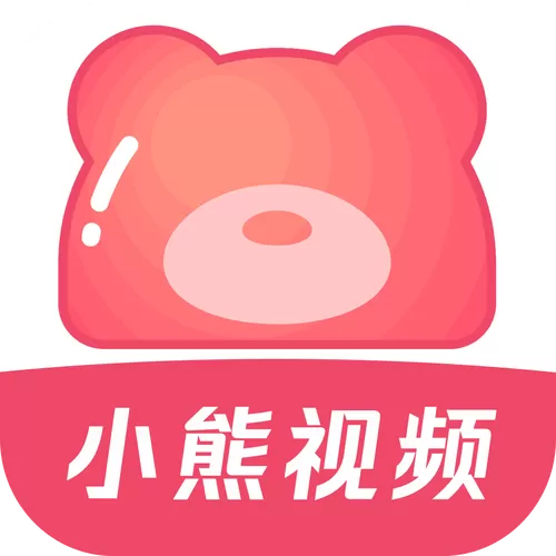 小熊影视官方正版下载