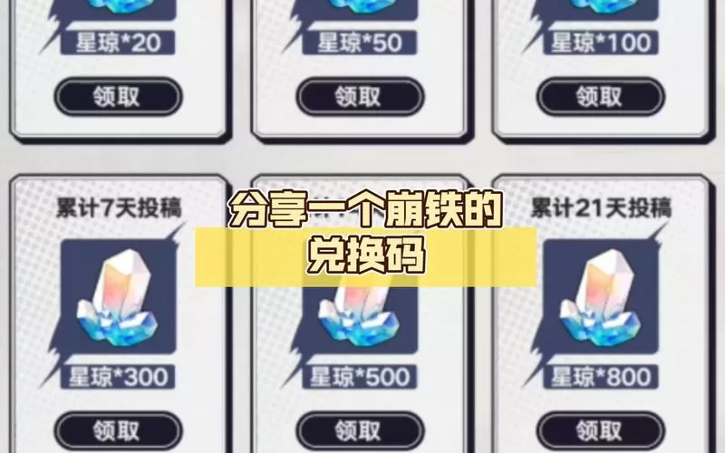 b次元兑换码永久激活码