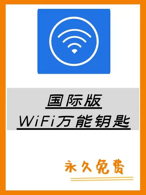 wifi解码器万能钥匙显示密码