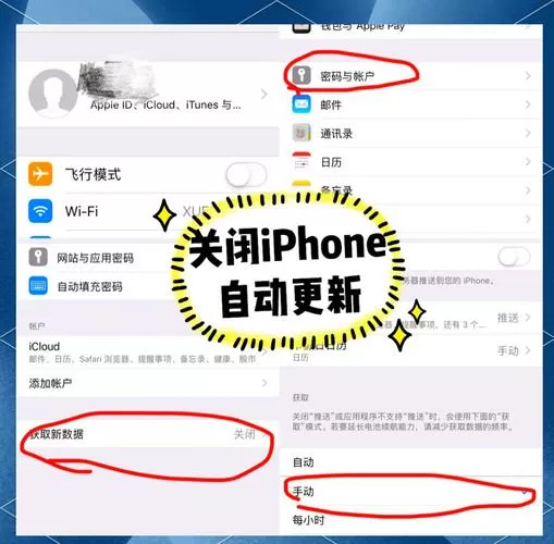 苹果手机怎样删除系统升级包