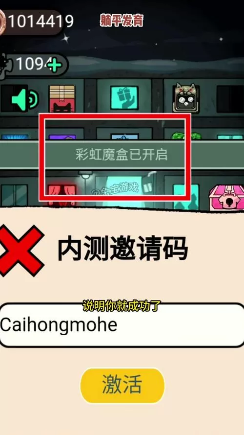 躺平发育大咪专属内测版彩虹魔盒