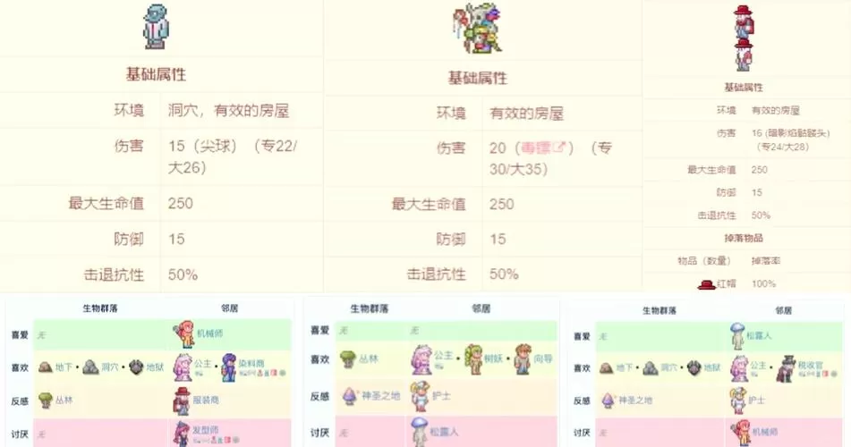 terrariaip加入