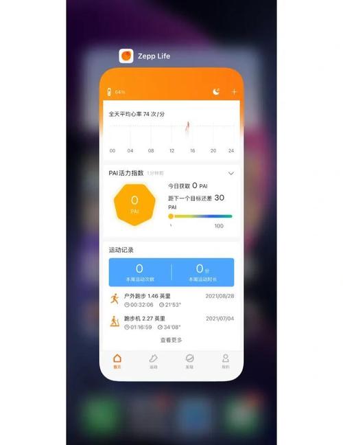 小米手环可以设置自己照片吗