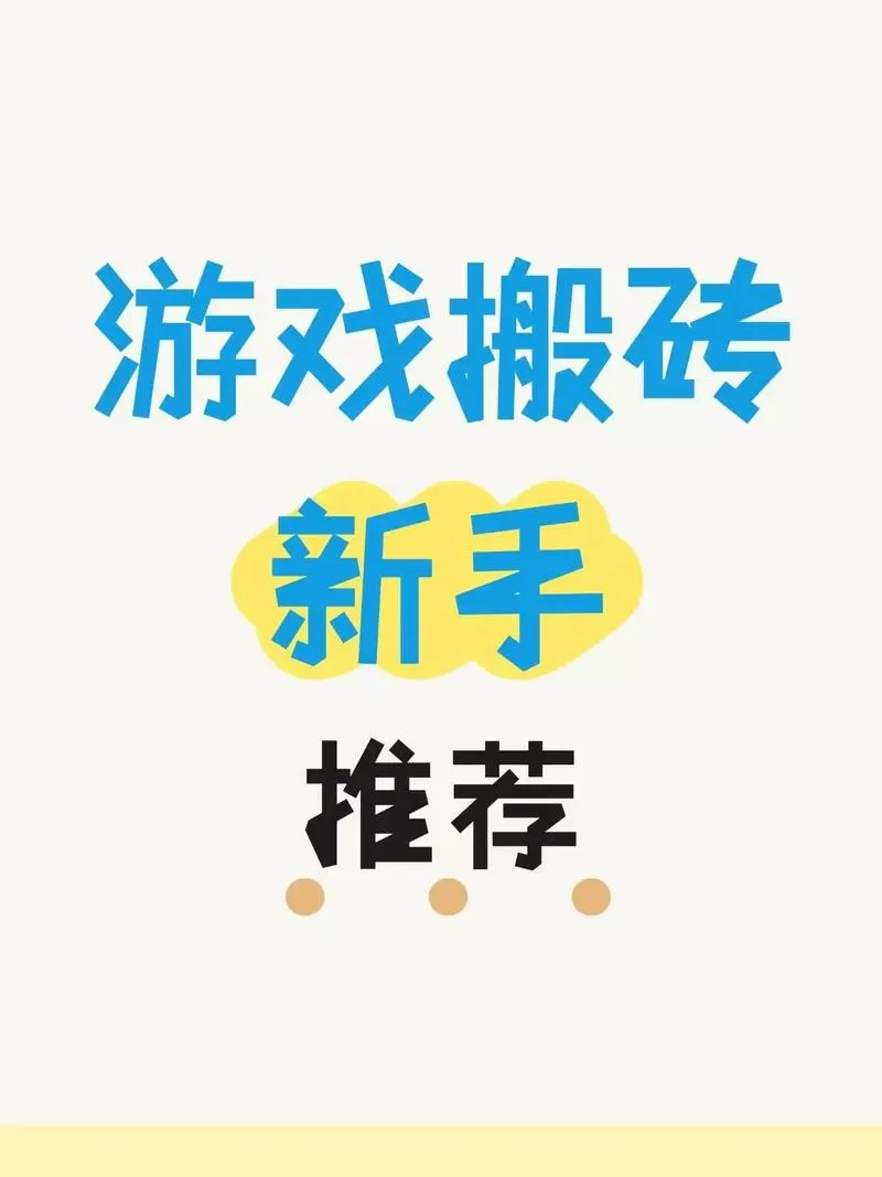 手游搬砖自带提现