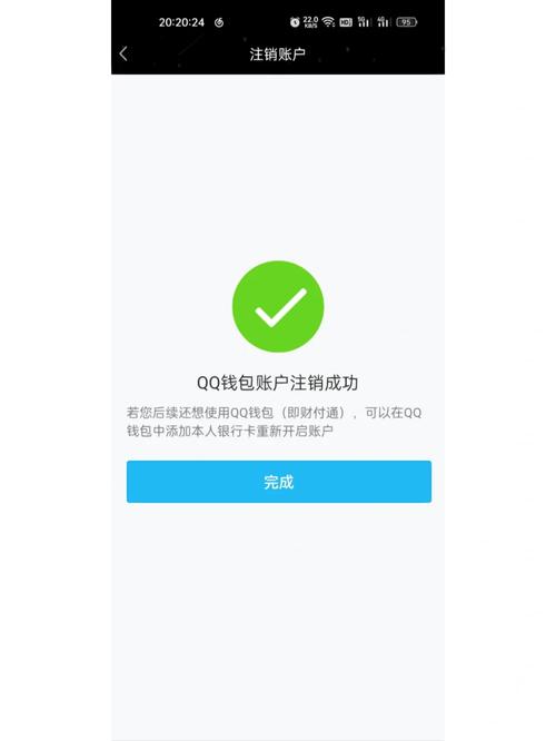 qq注销小号大号会没掉吗