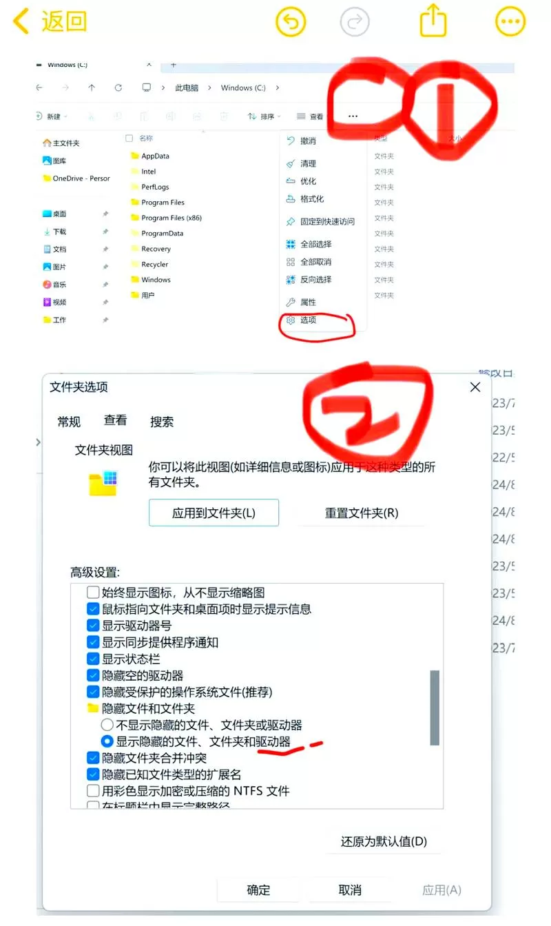 psv怎么退出psp模拟器