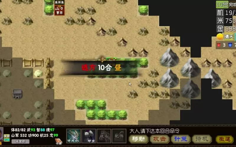 霸王的梦想剧情解锁攻略
