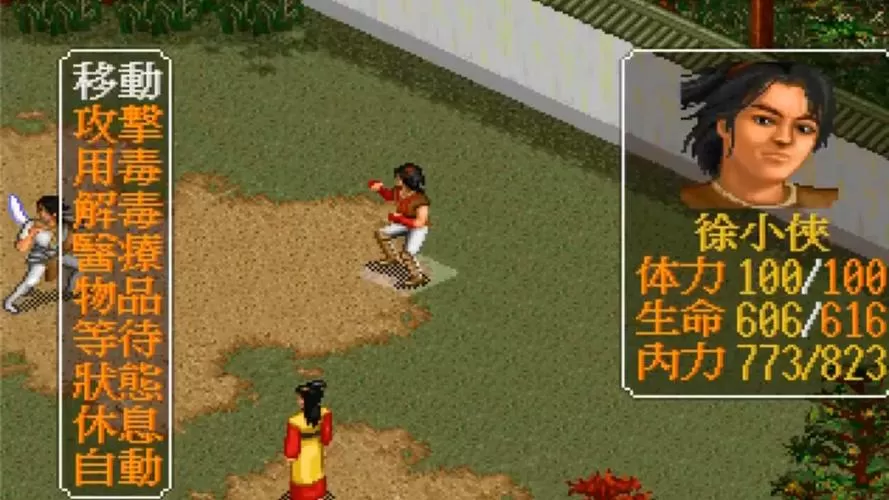金庸群侠传3修改共存版