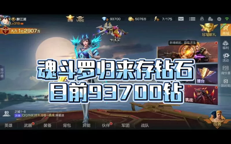 魂斗罗归来修改器钻石