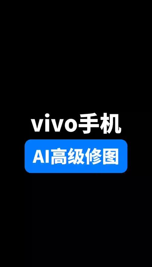 vivo手机ai功能在哪里