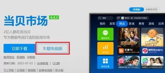 下载的当贝市场电视无法识别