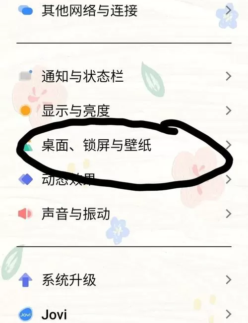 华为手机锁屏时指纹咋设置不显示