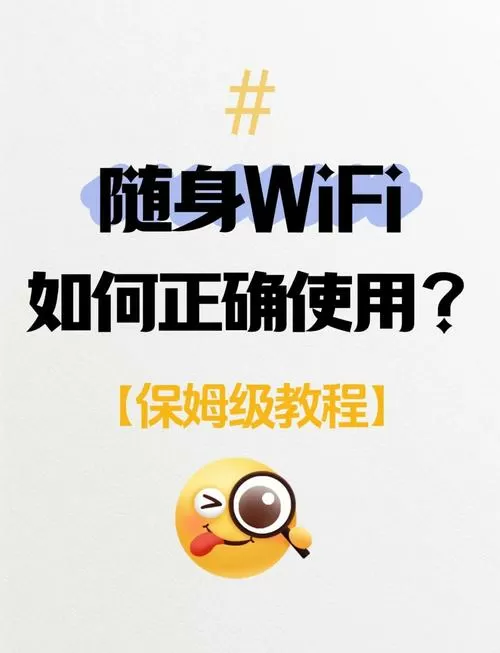 随身wifi如何收费