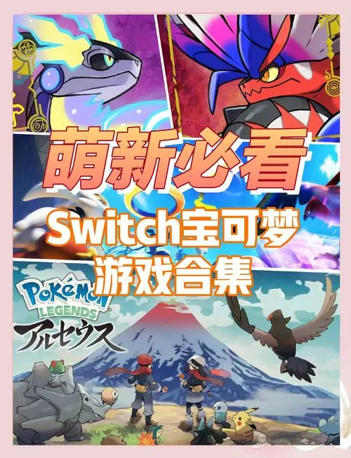 switch精灵宝可梦可以在手机上玩吗?