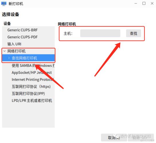 麒麟v10怎么添加打印机