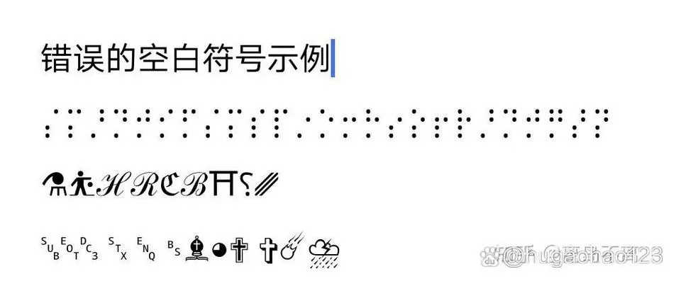 王者荣耀空白符号代码复制