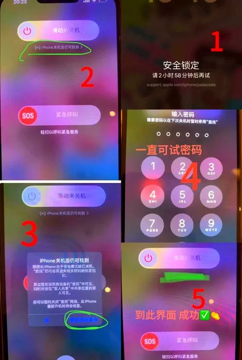 苹果密码忘了不想刷机