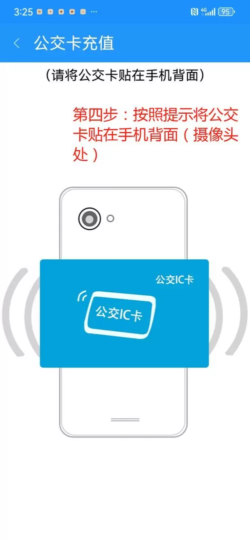 网上可以充值公交卡吗