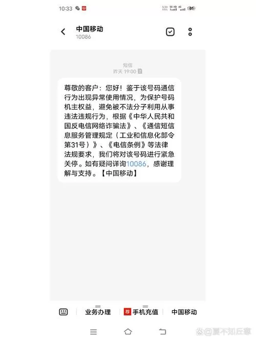换个手机银行卡短信收不到