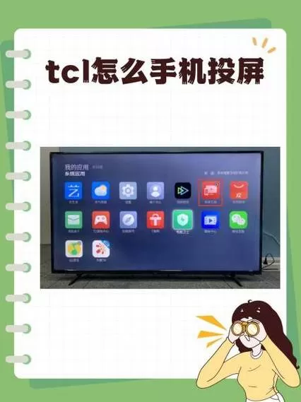 王牌电视可以手机投屏吗