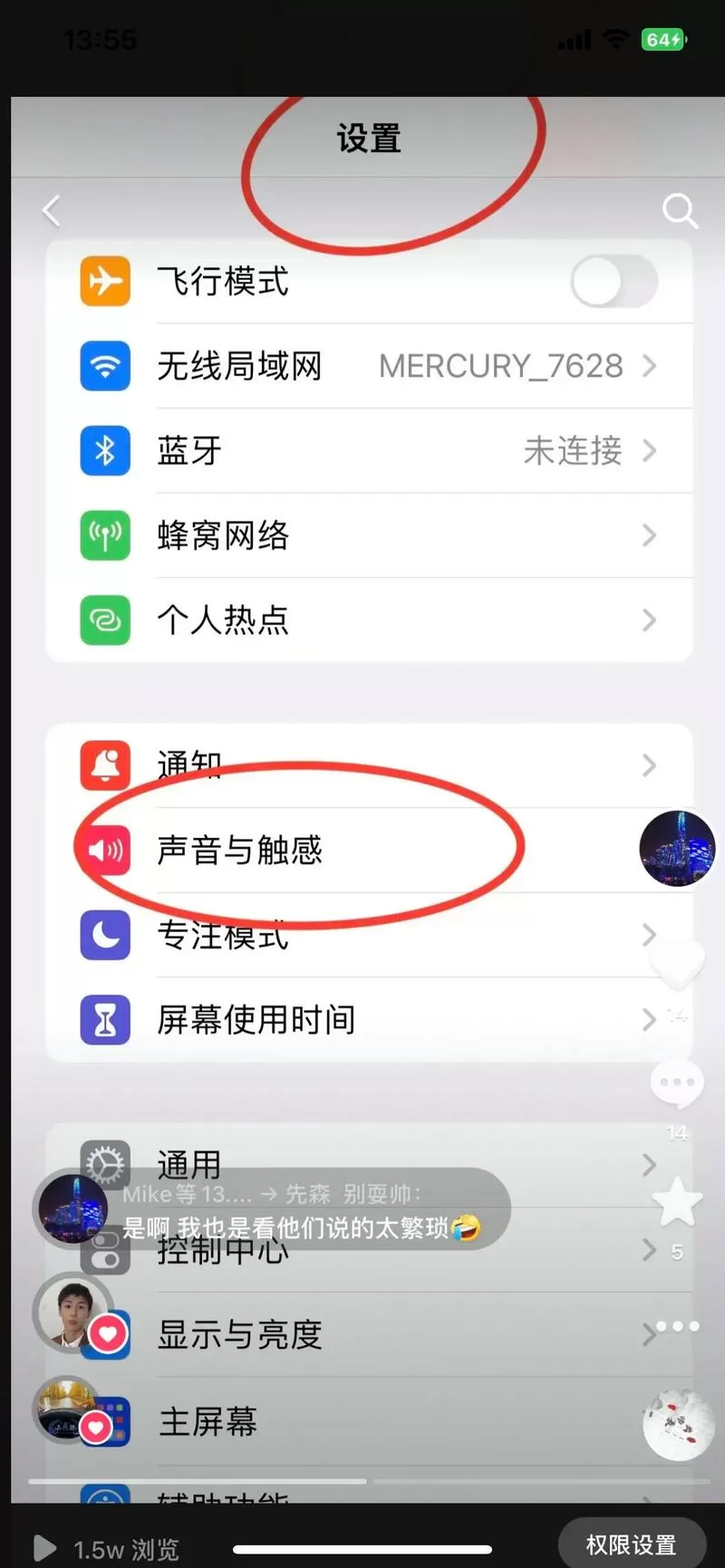 苹果怎么单独调整闹钟音量截图